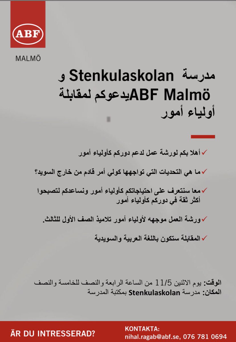 Informera gärna vårdnadshavare till våra nyanlända elever om våra föräldraträffar med #ABF på måndagar 16:30-17:30 i mediateket! #community @stenkulaskolan