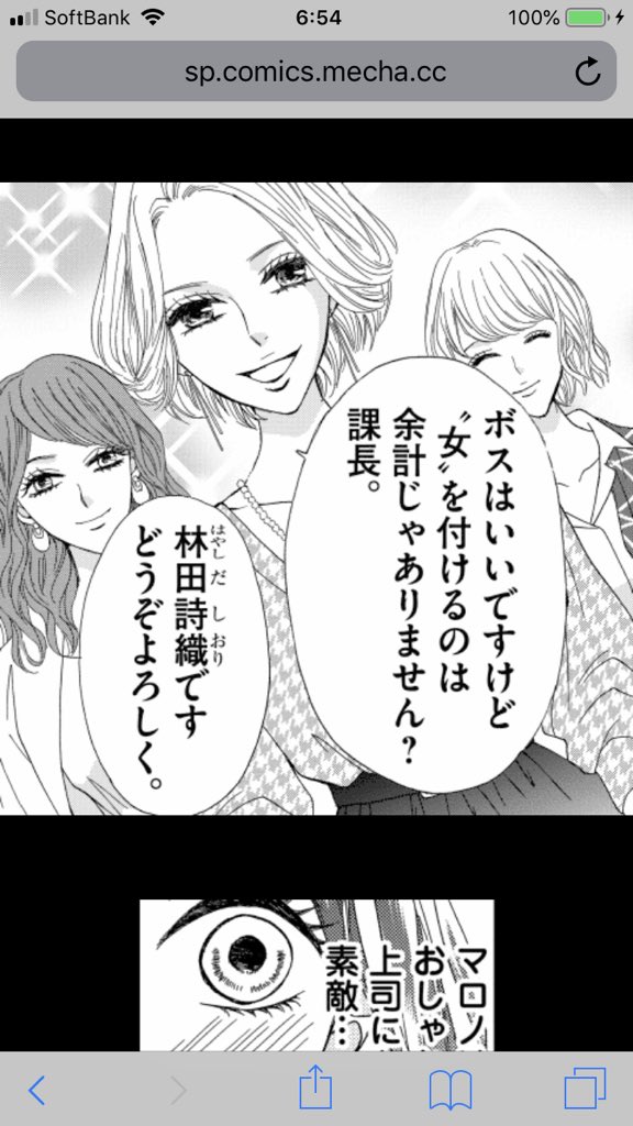 広告でよく見る漫画とか ゴミプー 自サバ女多め 3ページ目 Togetter