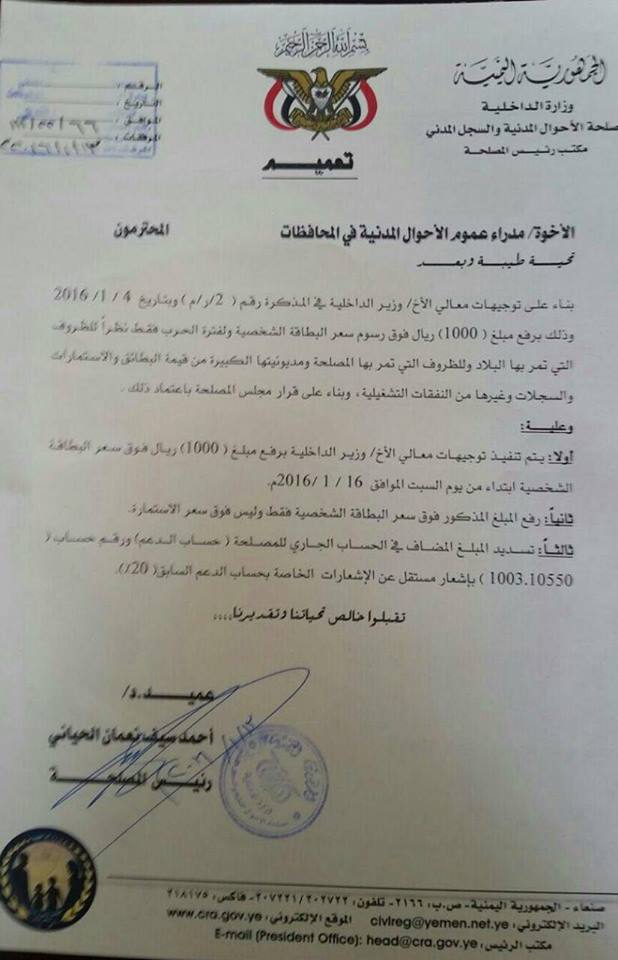 يا مقاومة ياشرعية اسألوا علي محسن اين الاسلحة الاوكرانية والذخيرة ،، ؟؟ من ٢٠١٦ الى اليوم !!!