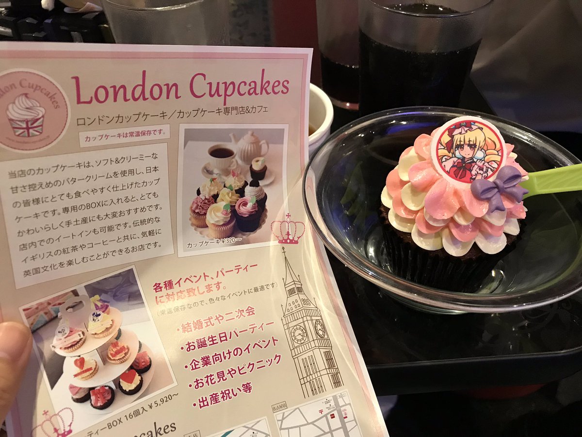ロンドンカップケーキ ロンドンカップケーキ