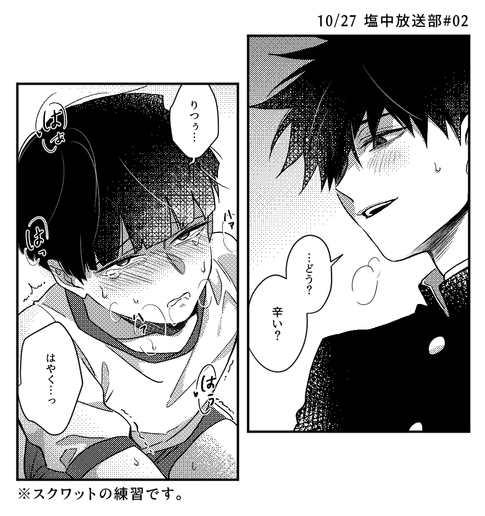 ごまねぎ Gomanegi100 さんの漫画 24作目 ツイコミ 仮