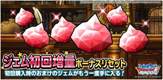 O Xrhsths Dqmsl運営 Sto Twitter 18年10月27日 土 4時00分に ジェム初回増量ボーナスをリセットしました ジェムを初めて購入した時に手に入るおまけのジェムが もう一度手に入るぞ 詳しくはこちら T Co Arpenxzexx Dqmsl T Co Mn6jo7g5uk O Xrhsths Dqmsl運営 Sto Twitter 18年10月27日 土 4時00分に ジェム初回増量ボーナスをリセットしました ジェムを初めて購入した時に手に入るおまけのジェムが もう一度手に入るぞ 詳しくはこちら T Co Arpenxzexx Dqmsl T Co Mn6jo7g5uk
