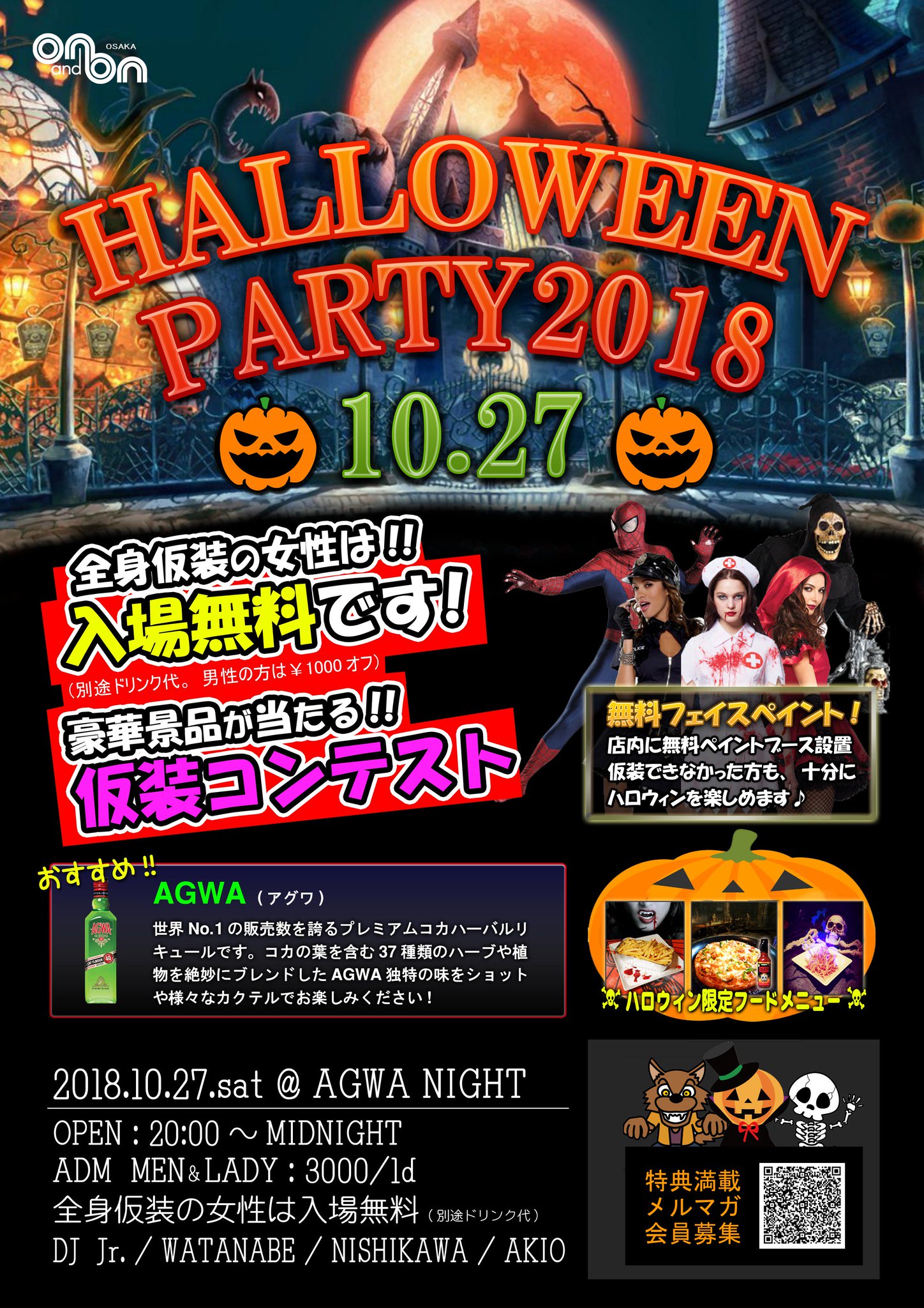On And On Osaka Halloween祭りagwa Night 全身フル仮装の女性入場無料 仮装コンテストで豪華商品をgetしよう 大阪クラブ Club 大阪club Onandon イベント Dj 梅田クラブ 梅田disco ハロウィン Halloween 仮装女子入場無料 仮装