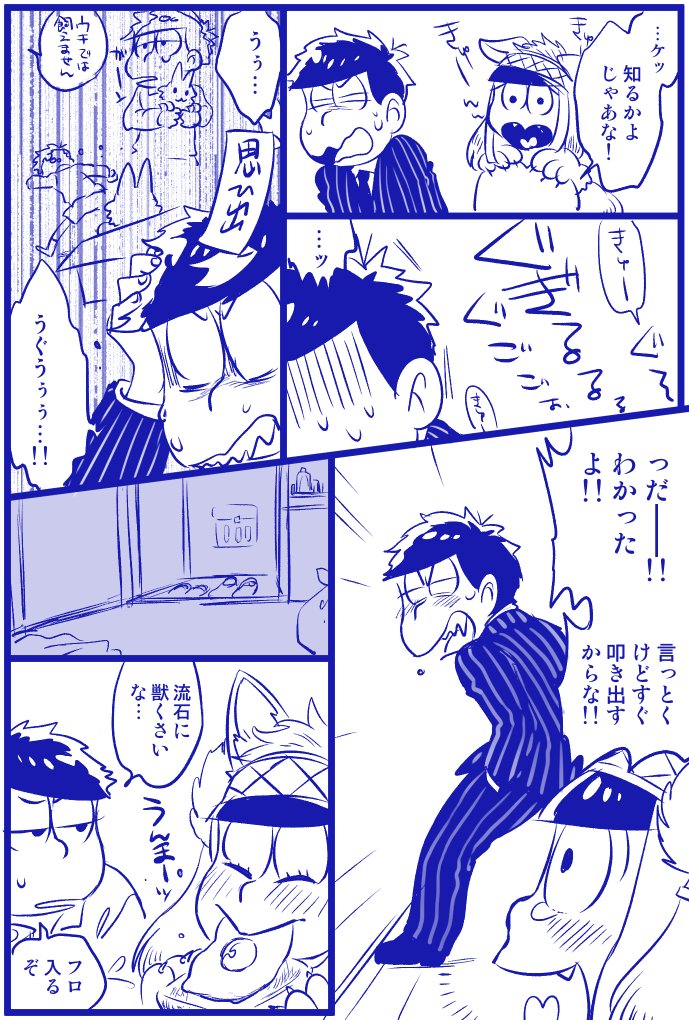 ホス狼～再会編～1/2 