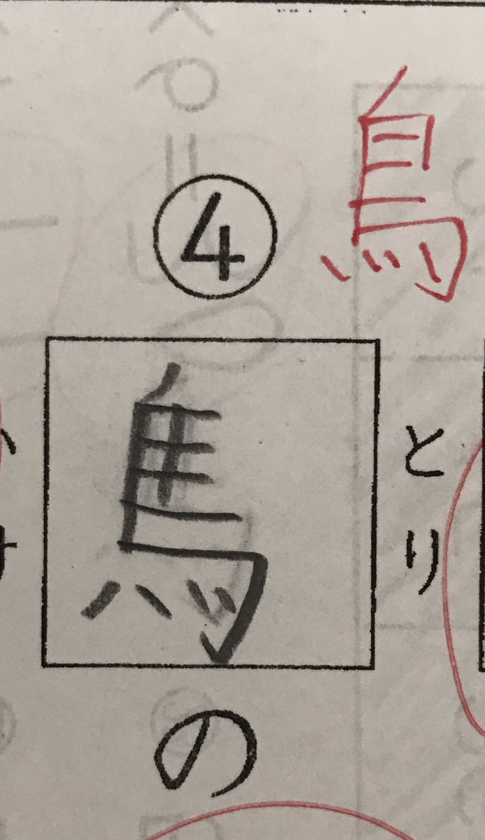 漢字の宿題 Twitter Search Twitter 漢字の宿題 Twitter Search Twitter
