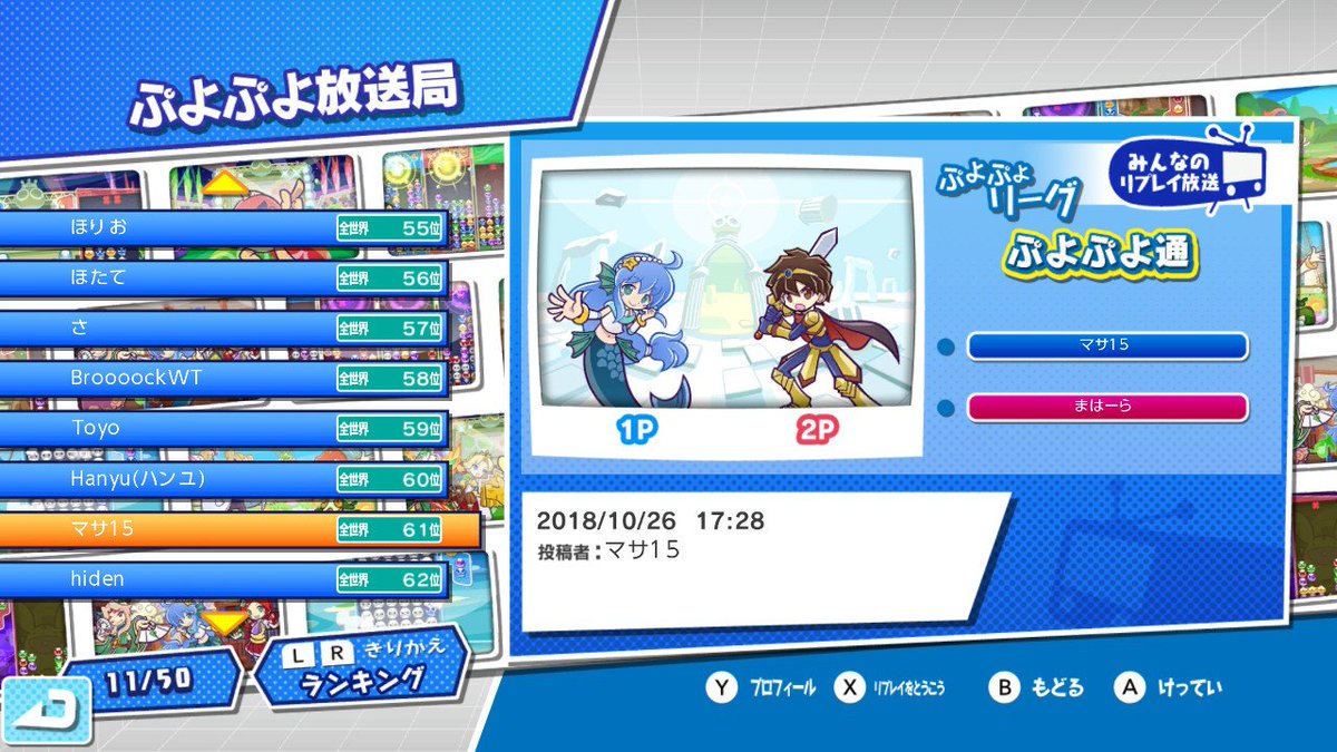 タイタン 福井ユナイテッドesports Team ぷよスポにまはーらさん出没してるやん ぷよぷよeスポーツ Nintendoswitch タイタン 福井ユナイテッドesports Team ぷよスポにまはーらさん出没してるやん ぷよぷよeスポーツ Nintendoswitch
