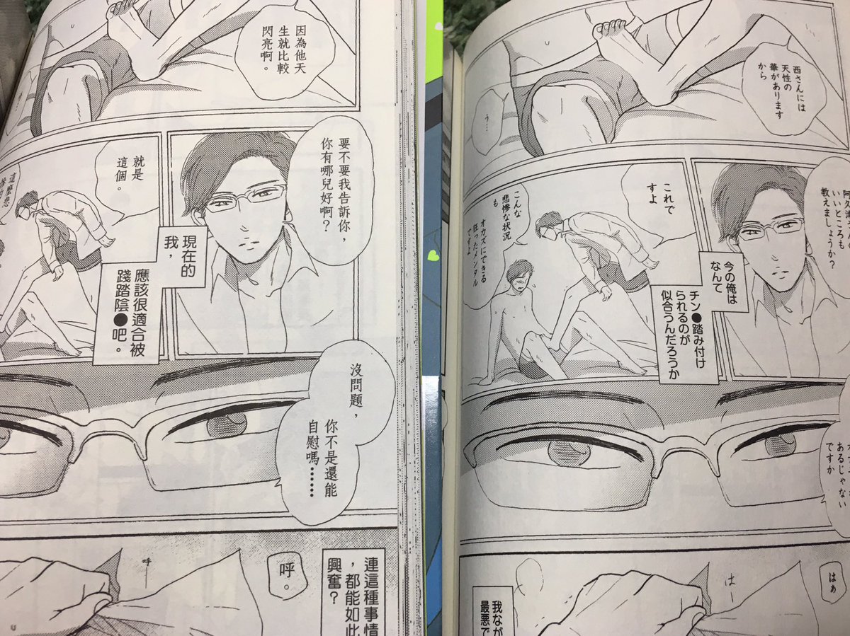 台湾版おもれ〜
ひっでぇセリフ翻訳させちゃってすみませんという気持ち? 