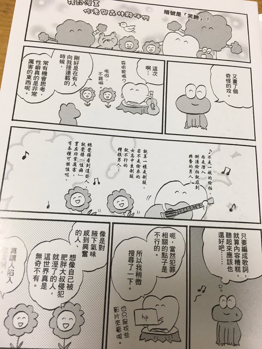台湾版おもれ〜
ひっでぇセリフ翻訳させちゃってすみませんという気持ち? 