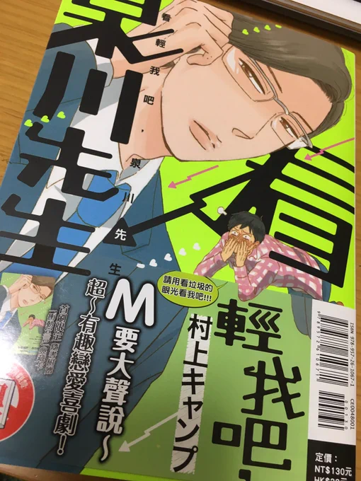 台湾版おもれ〜
ひっでぇセリフ翻訳させちゃってすみませんという気持ち? 