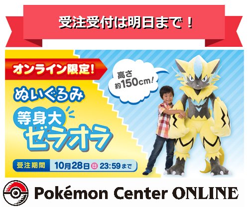 ポケモン公式 on X:  