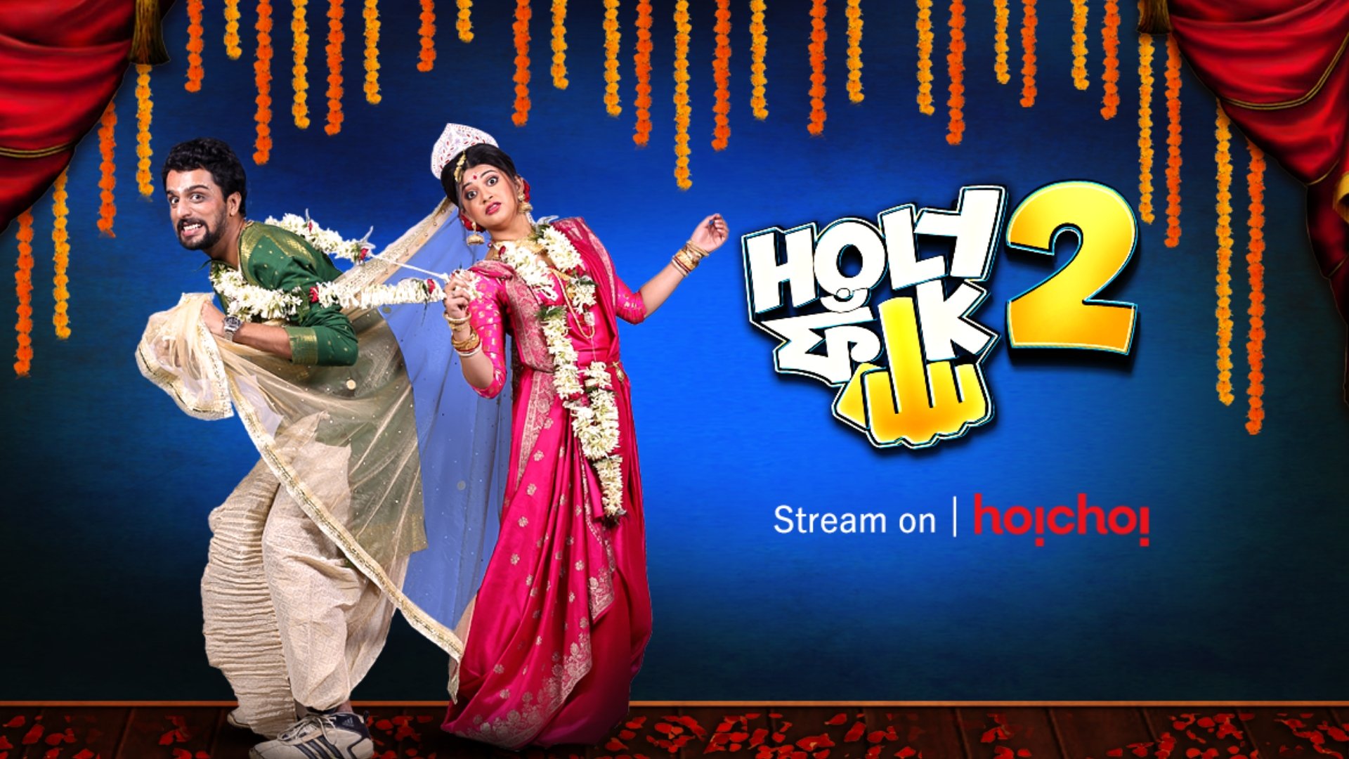 Holy faak season shop 2 full episode