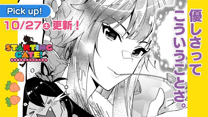 サイコミ やだ かっこいい ナリタブライアンの優しさに惚れる 他の先輩ウマ娘たちの頼りになる姿も ご覧ください Starting Gate ウマ娘プリティーダービー 原作 Cygames 漫画 s 濃すぎ 第26レース ウオッカとスカーレット 05 公開 サイコミ やだ かっこいい ナリタブライアンの優しさに惚れる 他の先輩ウマ娘たちの頼りになる姿も ご覧ください Starting Gate ウマ娘プリティーダービー 原作 Cygames 漫画 s 濃すぎ 第26レース ウオッカとスカーレット 05 公開
