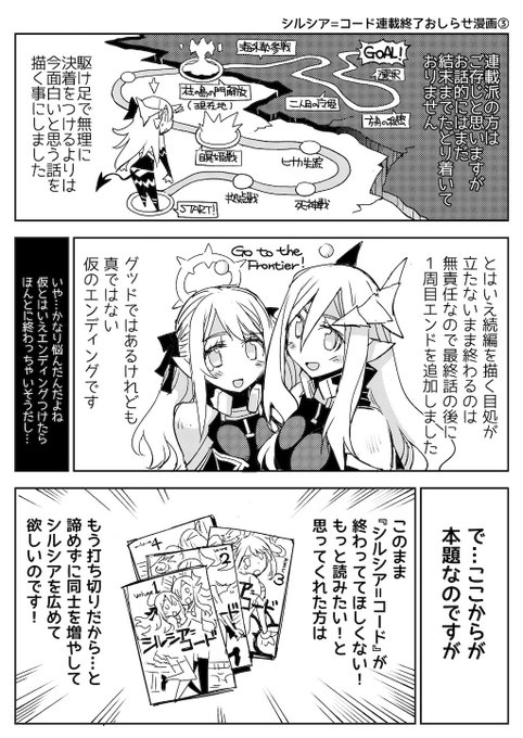 大森葵 いるも晴章 Fgoセイレム4巻7 27発売 Irumo Page 28 Twilog 大森葵 いるも晴章 Fgoセイレム4巻7 27発売 Irumo Page 28 Twilog