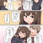 肩が凝りやすい彼女の肩を揉んだらついでにそうなるでしょうよw尊すぎるわw
