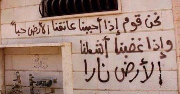 HebaHamadah88's tweet photo. نحن قوم إذا أحببنا عانقنا الأرض حباً وإذا غضبنا أشعلنا الأرض نارا .. https://t.co/0CtmoZr7Yi