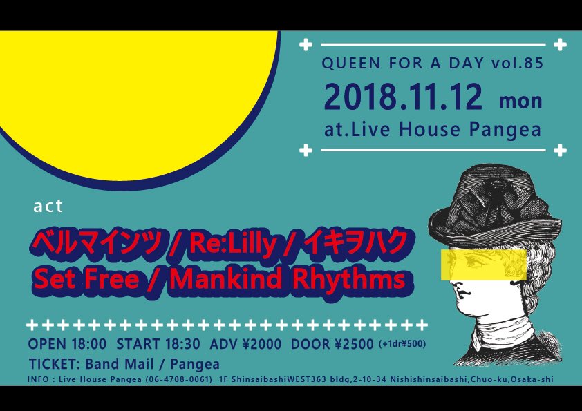 ベルマインツ Bellmainz On Twitter Queen For A Day Vol 85 2018 11 12 月 心斎橋pangea Act Re Lilly イキヲハク Set Free Mankind Rhythms ベルマインツ Band Set 今年のバンドセットでのライブは残り2本 どんどん良くなるベルマインツbandを