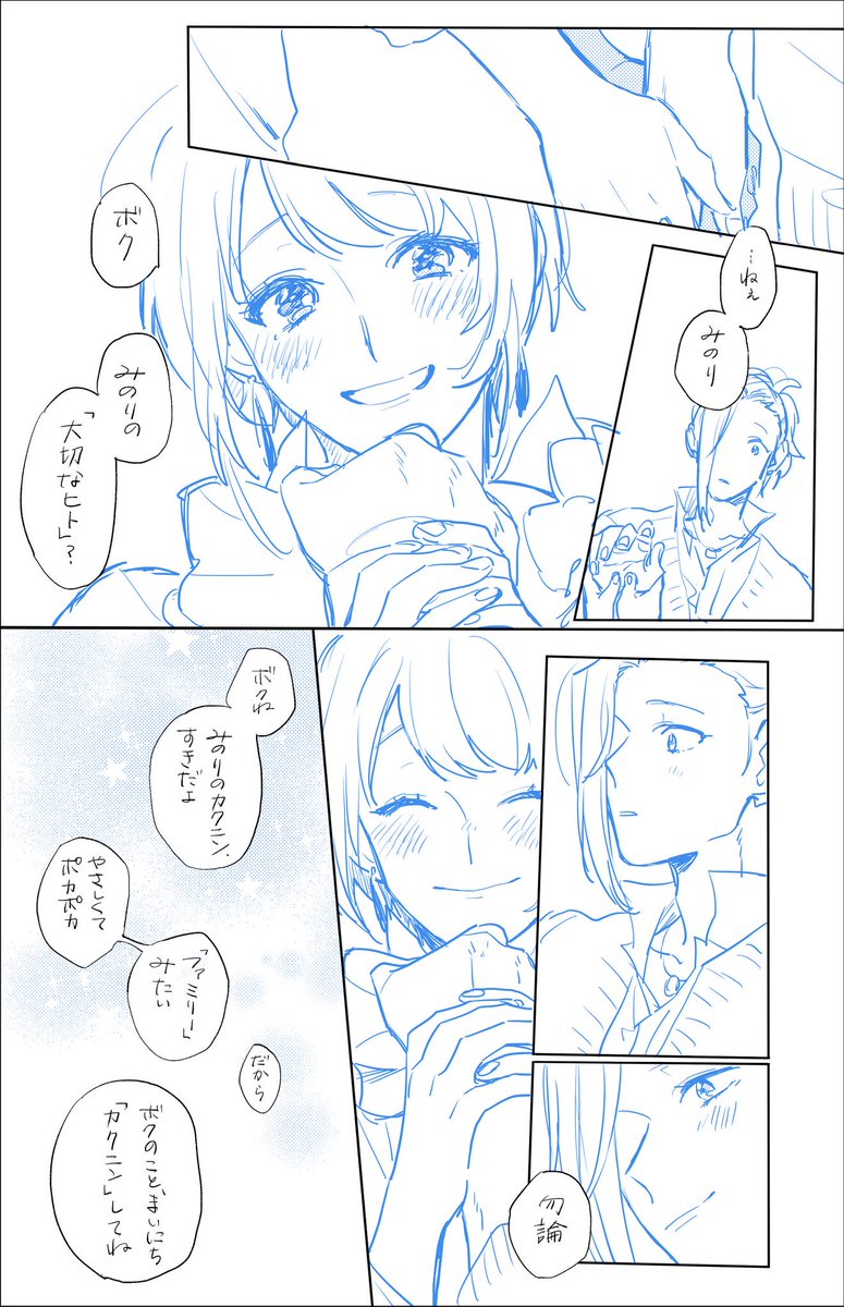 続き 