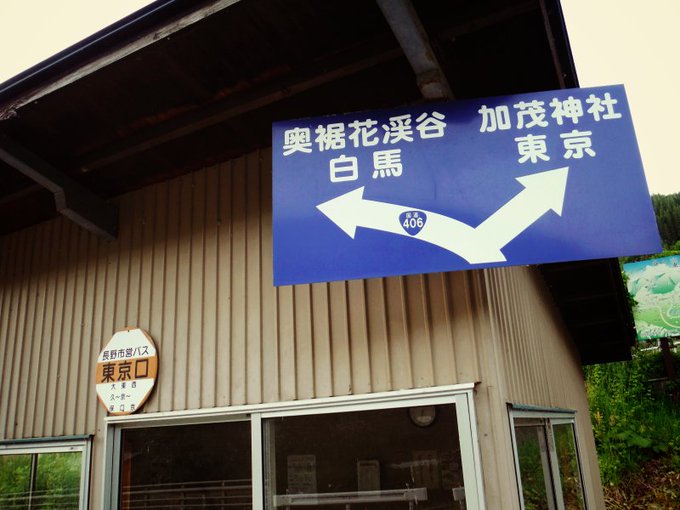 田舎バス停写真部のtwitterイラスト検索結果 古い順