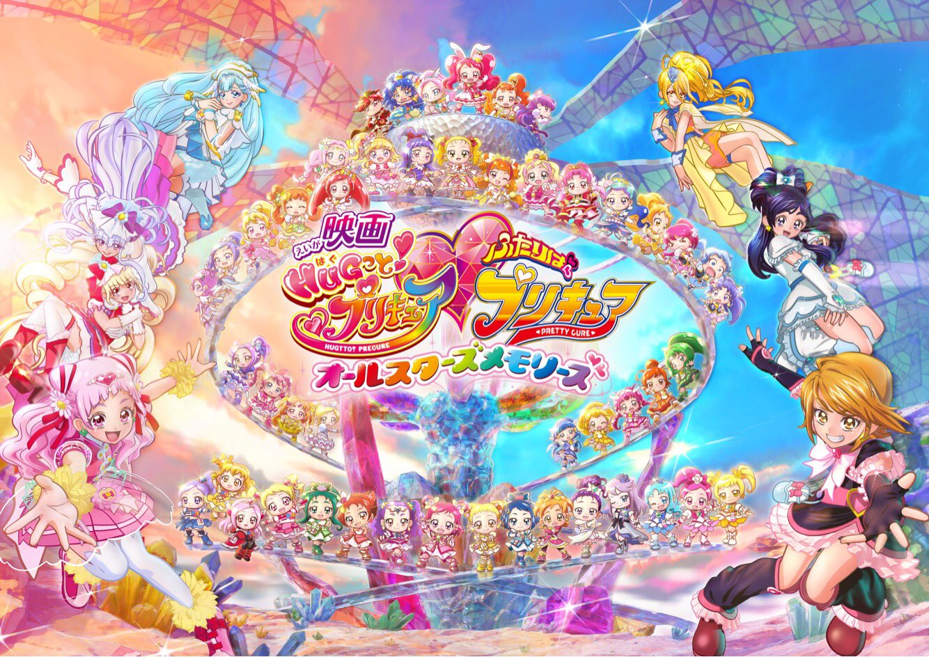 映画トロピカル ジュ プリキュア 雪のプリンセスと奇跡の指輪 Twitter ನಲ ಲ 本日公開 ついに 映画hugっと プリキュア ふたりはプリキュア オールスターズメモリーズ 公開です これから見る方 ネタバレ注意ですが 映画プリキュア で感想お待ちして 映画トロピカル ジュ プリキュア 雪のプリンセスと奇跡の指輪 Twitter ನಲ ಲ 本日公開 ついに 映画hugっと プリキュア ふたりはプリキュア オールスターズメモリーズ 公開です これから見る方 ネタバレ注意ですが 映画プリキュア で感想お待ちして