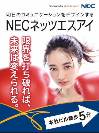 逢沢りな ファン Necネッツエスアイさんは 逢沢りな さんをcmに使ってるし バレーボールのレッドロケッツの選手も二人可愛いし 先端ict会社で凄いと思います 衛星放送だけじゃなく地上波でもエフサスさんに負けず 逢沢りな さんのtvcm放映も期待し