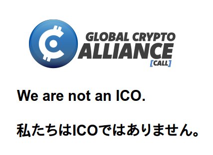 glennCryptoNews's tweet photo. Dear friends:
Thank you for asking
about #GCA and about #CALLtoken .
I remind you again that
#GCA is not an ICO.
Thank you for understanding.
#WeSupportAllCryptos
#WeAreBlockchain
@GlobalCryptoAll #GlobalCryptoAlliance #グローバル・クリプト・アライアンス #仮想通貨 #가상통화 https://t.co/AxNZkXoHDu