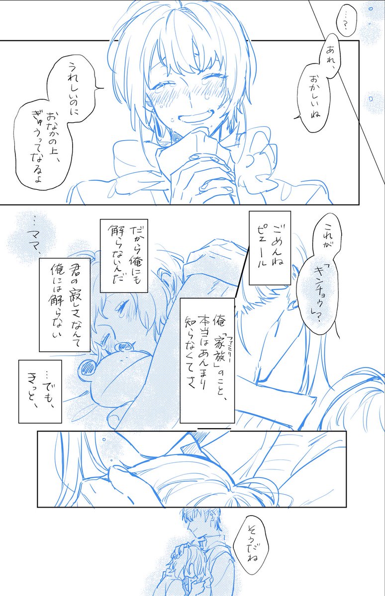 おしまい 