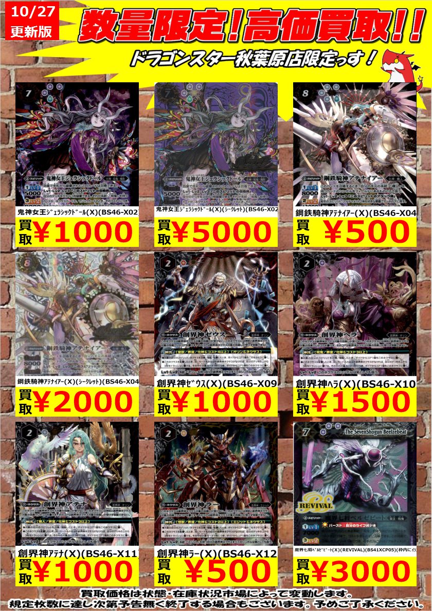 バトスピ　鬼神女王ジェラシックドール　シークレット　psa10 バトルスピリッツ専門通販店 バトスキ！