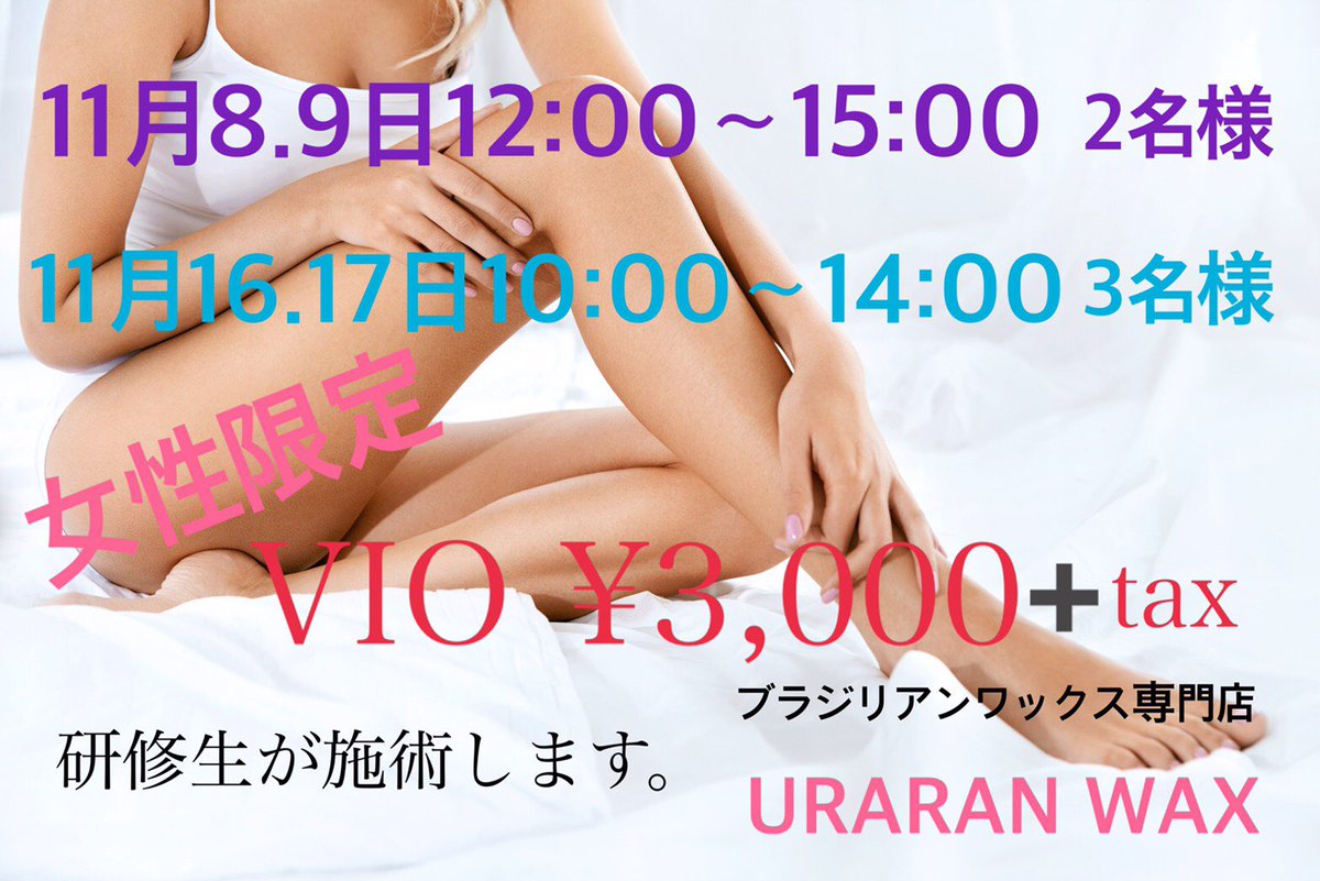 Uraran Wax Uraranwax Twitter