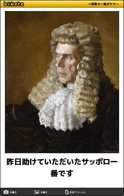 ボケて Bokete 公式 昨日助けていただいたサッポロ一番です ボケて T Co 8wmzkozbb7 T Co Wkkek8gq3q Twitter