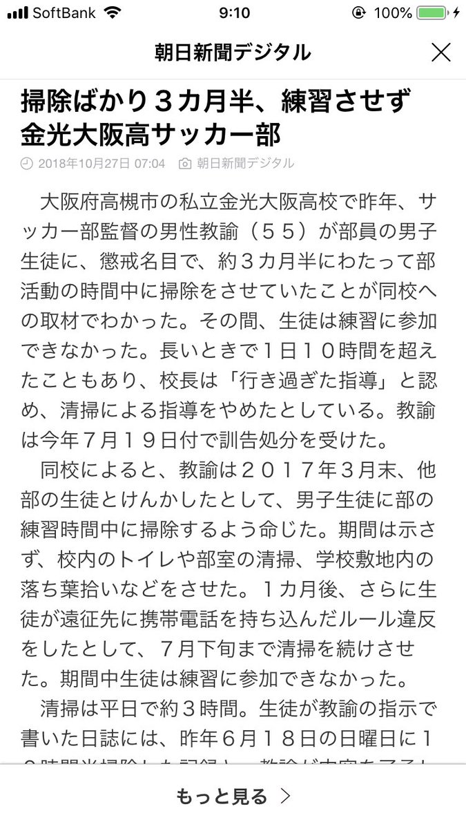 kipi051's tweet photo. 掃除ばかり3ヶ月半はやばい。こういうのってうちの部活だけじゃなかったんだっていう驚き。なんで怯えながら部活やらなかんの？なんで暴力振るわれなきゃいけないの？って思ってた。上手くなりたかっただけなのに…ほんと今でも夢に見るくらいトラウマ案件。 https://t.co/XoTzACTlTn