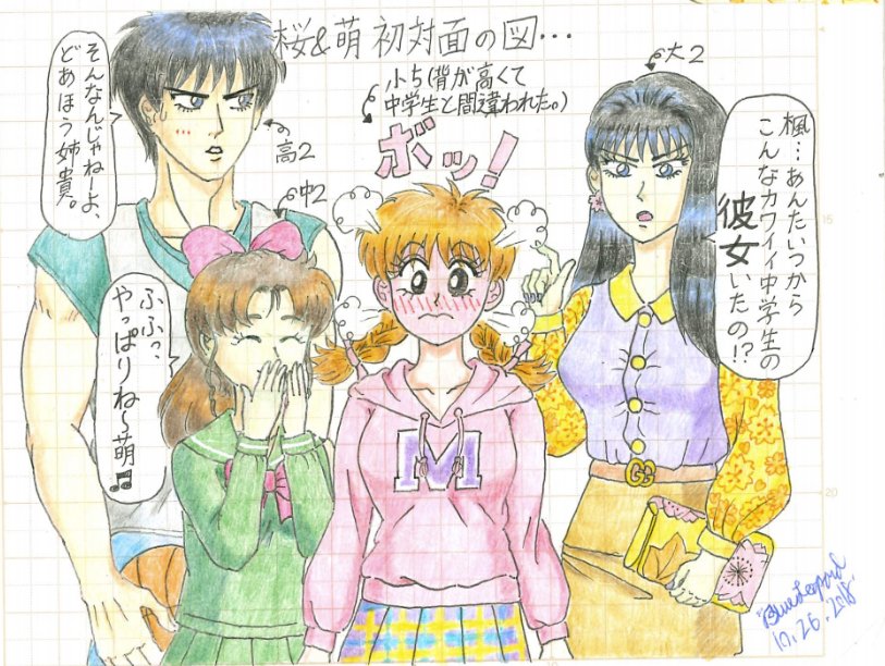 Blue Leopard レオ 芸術テロリスト Twitter પર オリキャラ 流川楓のお姉さんの桜さんの紹介 クロスオーバーカップリング 年齢操作 オリキャラ スラムダンク 流川楓 姉 恐竜惑星 ジーンダイバー 天才てれびくん バーチャル三部作 Blue Leopard レオ 芸術テロリスト Twitter પર オリキャラ 流川楓のお姉さんの桜さんの紹介 クロスオーバーカップリング 年齢操作 オリキャラ スラムダンク 流川楓 姉 恐竜惑星 ジーンダイバー 天才てれびくん バーチャル三部作