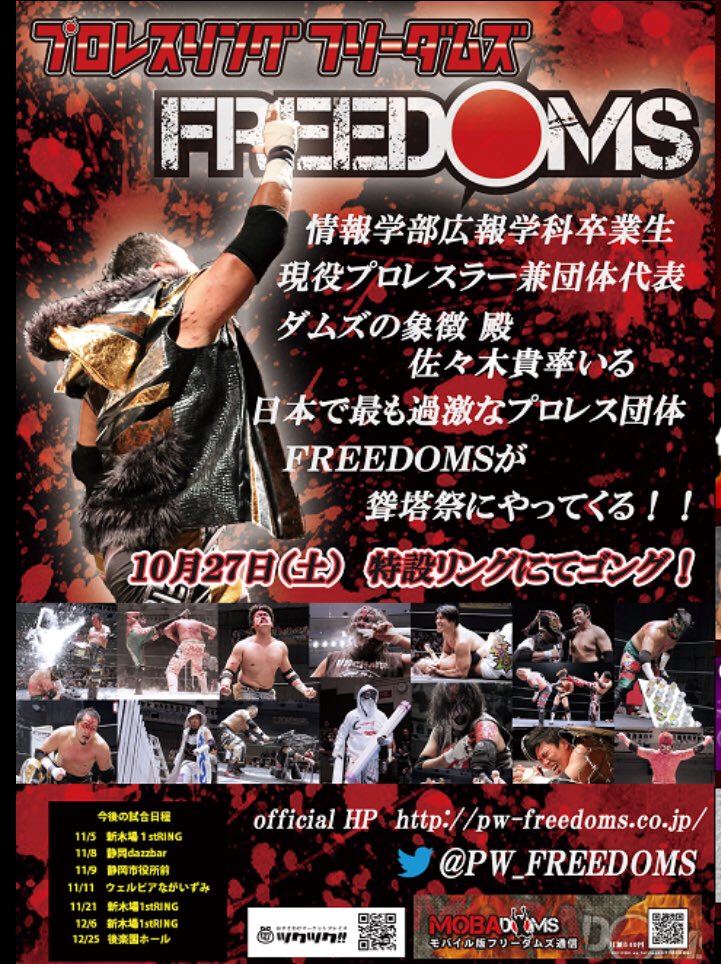 sugiuraman_106's tweet photo. 今日は貴さんの母校、文教大学湘南キャンパスで大学祭プロレス！杉浦は出ませんが文教マスクというヒーローが出るそうなので私も楽しみです！！

母校での試合に興奮していつもの2万倍増しの裏返りマイクが聞けるかもしれないチャンスですよ！バキューン！！ https://t.co/Sfjpe62DGX
