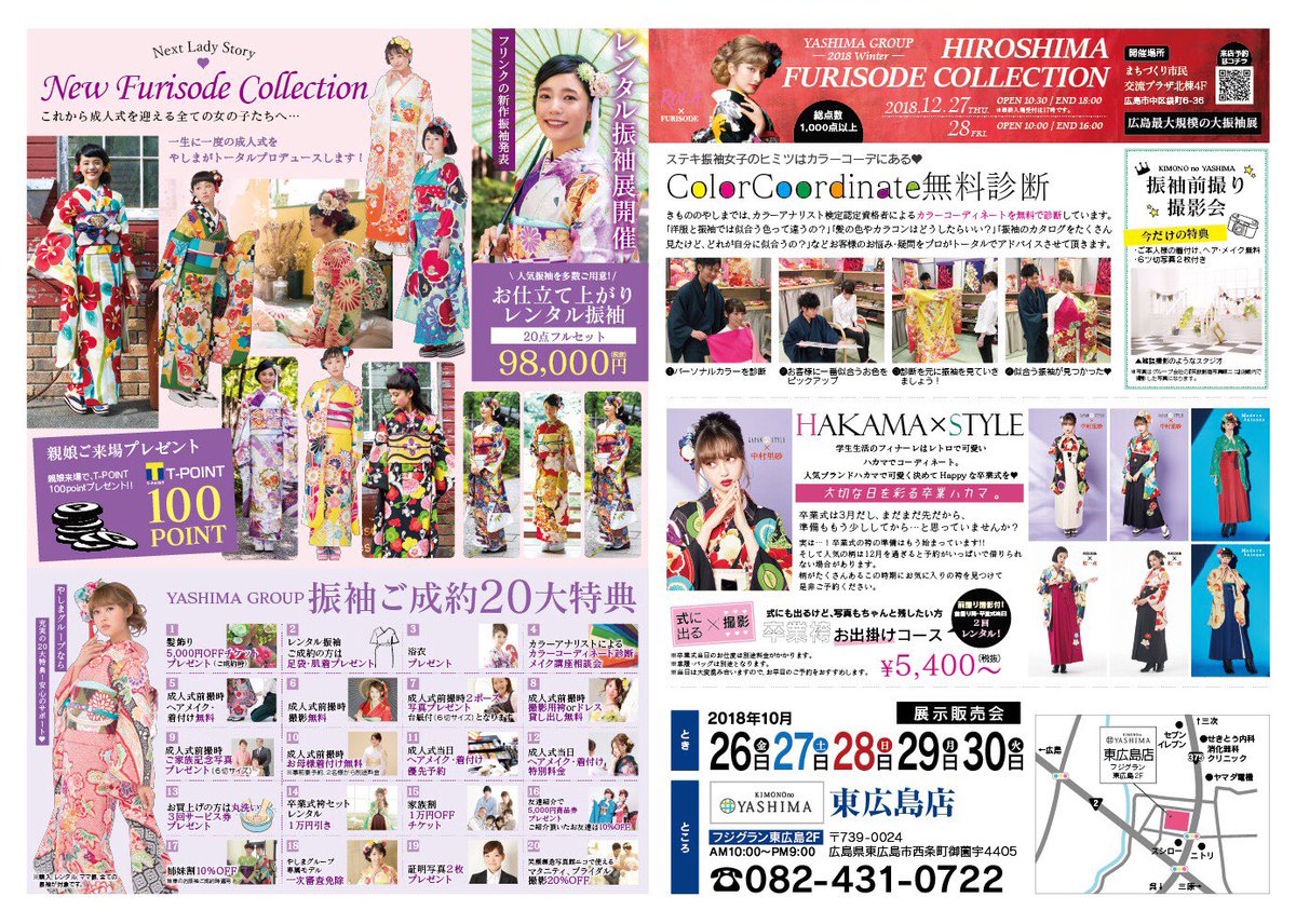 Yashima051's tweet photo. 昨日は沢山のご来店誠にありがとうございました😊
ただいま超特売会を実施しています。
和装小物ワゴンセールで100円均一ですので、お見逃しなきよう、お越しください！

きもののやしま東広島店
TEL  082-431-0722
https://t.co/io4zA62itp

                        期間
10月26日｛金｝〜30日〔火〕 https://t.co/p9Z8zVuqiw