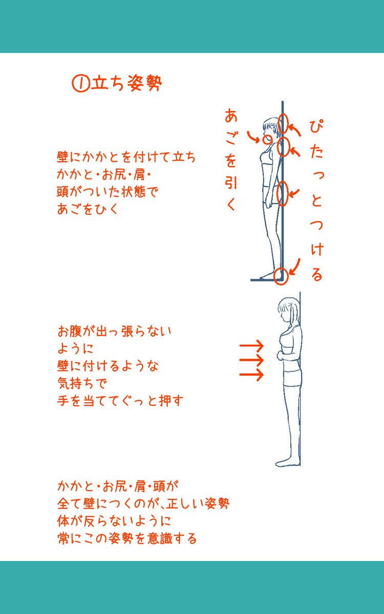 funkalogico's tweet image. 漫画家の肩こりに効くストレッチを一覧にしてみました。
毎日のスキマ時間にぜひやってみてくださいー！
自分もこれを見ながら毎日やろうと思います。