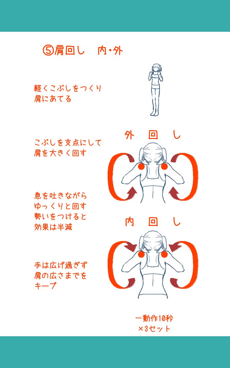 funkalogico's tweet image. 漫画家の肩こりに効くストレッチを一覧にしてみました。
毎日のスキマ時間にぜひやってみてくださいー！
自分もこれを見ながら毎日やろうと思います。