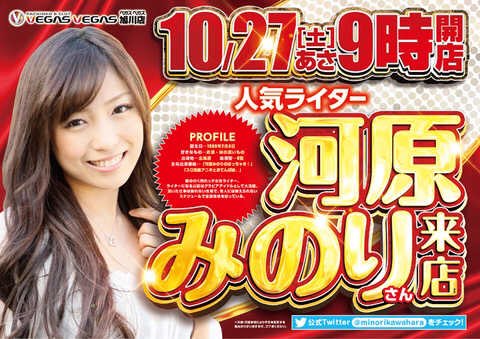 サケパ北海道さん がハッシュタグ 河原みのり をつけたツイート一覧 1 Whotwi グラフィカルtwitter分析