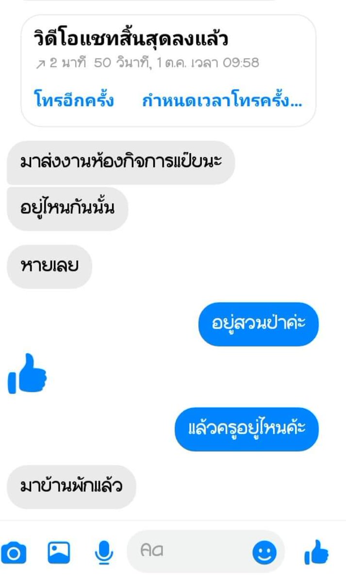 เป็ดขี้เหร่ tweet media