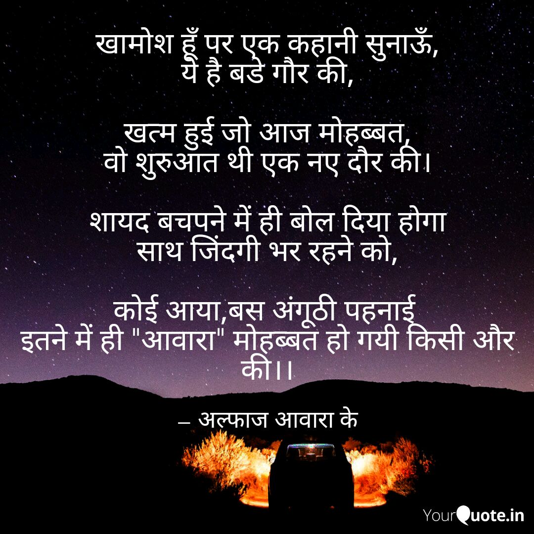 WhoNarendraDev's tweet photo. #alfaj आवारा के
#दिल की बात

Follow my writings on https://t.co/vMLfTT4uE5 #yourquote via @YourQuoteApp https://t.co/wAo7gYVCzC