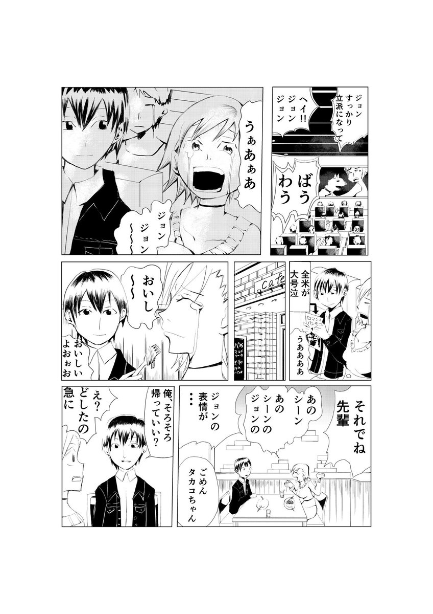 #私の作品もっと沢山の人に広がれ祭り  #創作漫画 #創作 #漫画 #オリジナル漫画
読んで頂いてるかたにとても感謝です★今回は少しおとなし目のタカコちゃんをよろしくお願いいたします♪いいね、RT大歓迎です★
【爆裂フレンド!!】
第四話 映画館デート 