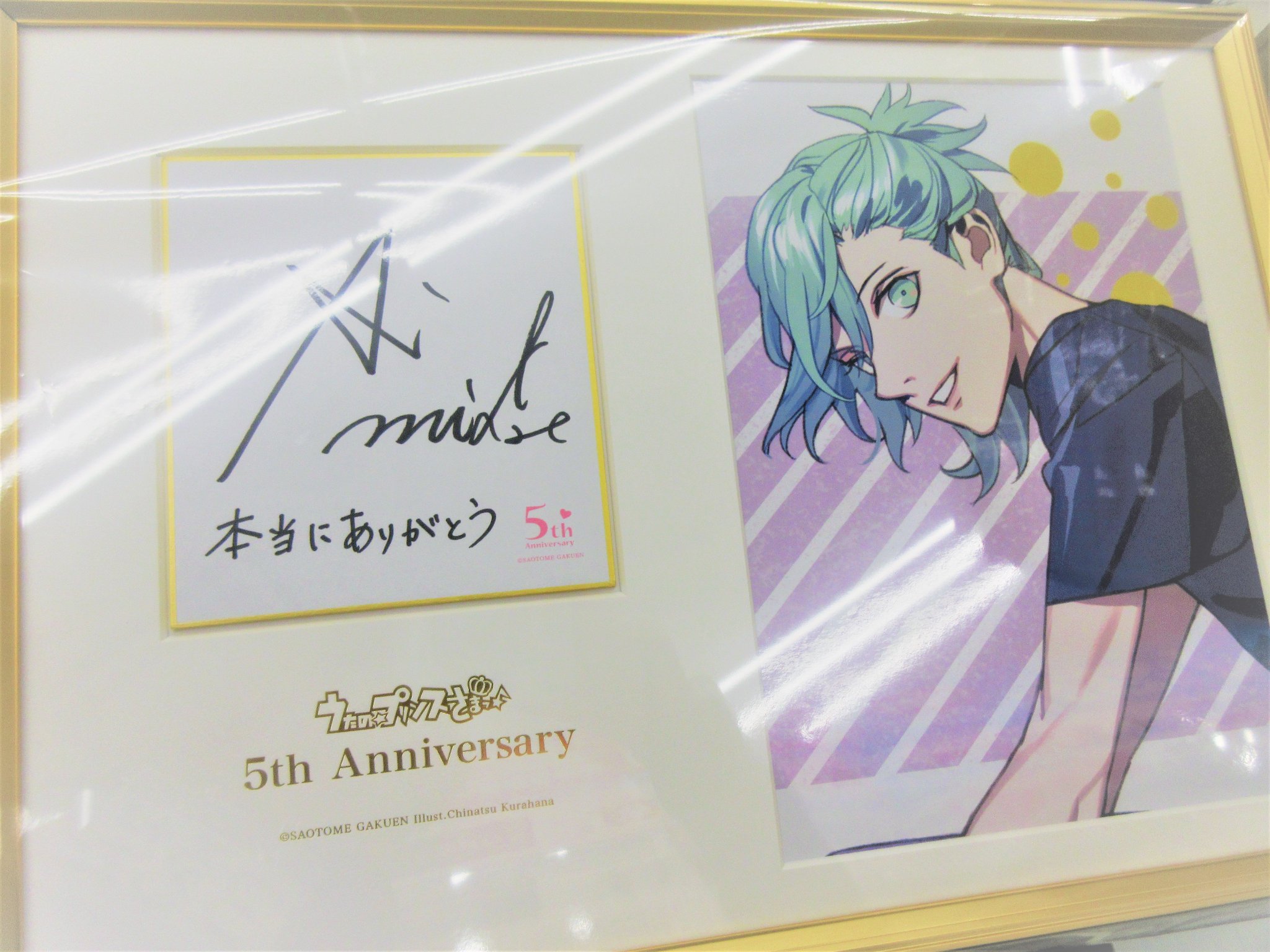 らしんばんイオンモール筑紫野店 毎日10時 時まで営業中 على تويتر らしんばんイオンモール筑紫野店 うたのプリンスさまっ 5th Anniversary メモリアルフォト 美風藍 が入荷しました うたのプリンスさまっ うたプリ 美風藍