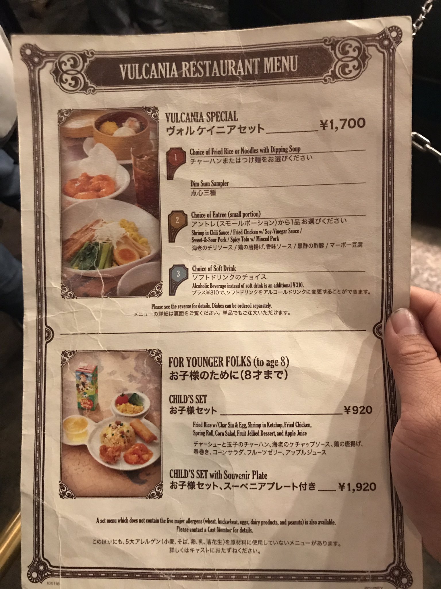 みった No Twitter 東京ディズニーシー 千葉県浦安市舞浜1 4 東京ディズニーシー ヴォルケイニア レストラン ヴォルケイニアセット 1 700円 夢の国でのつけ麺 酸味のある魚介全面スープと袋麺の麺 フードコートと思えばなしではない笑 つけ麺 舞浜 ディズニー みった No Twitter 東京ディズニーシー 千葉県浦安市舞浜1 4 東京ディズニーシー ヴォルケイニア レストラン ヴォルケイニアセット 1 700円 夢の国でのつけ麺 酸味のある魚介全面スープと袋麺の麺 フードコートと思えばなしではない笑 つけ麺 舞浜 ディズニー
