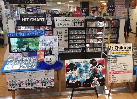 MrChildren 】 I❤️CD Shops! Mr.Children桜井和寿さんご来店いただき
