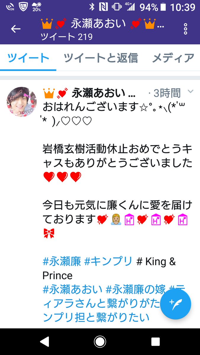 永瀬あおい 永瀬あおい