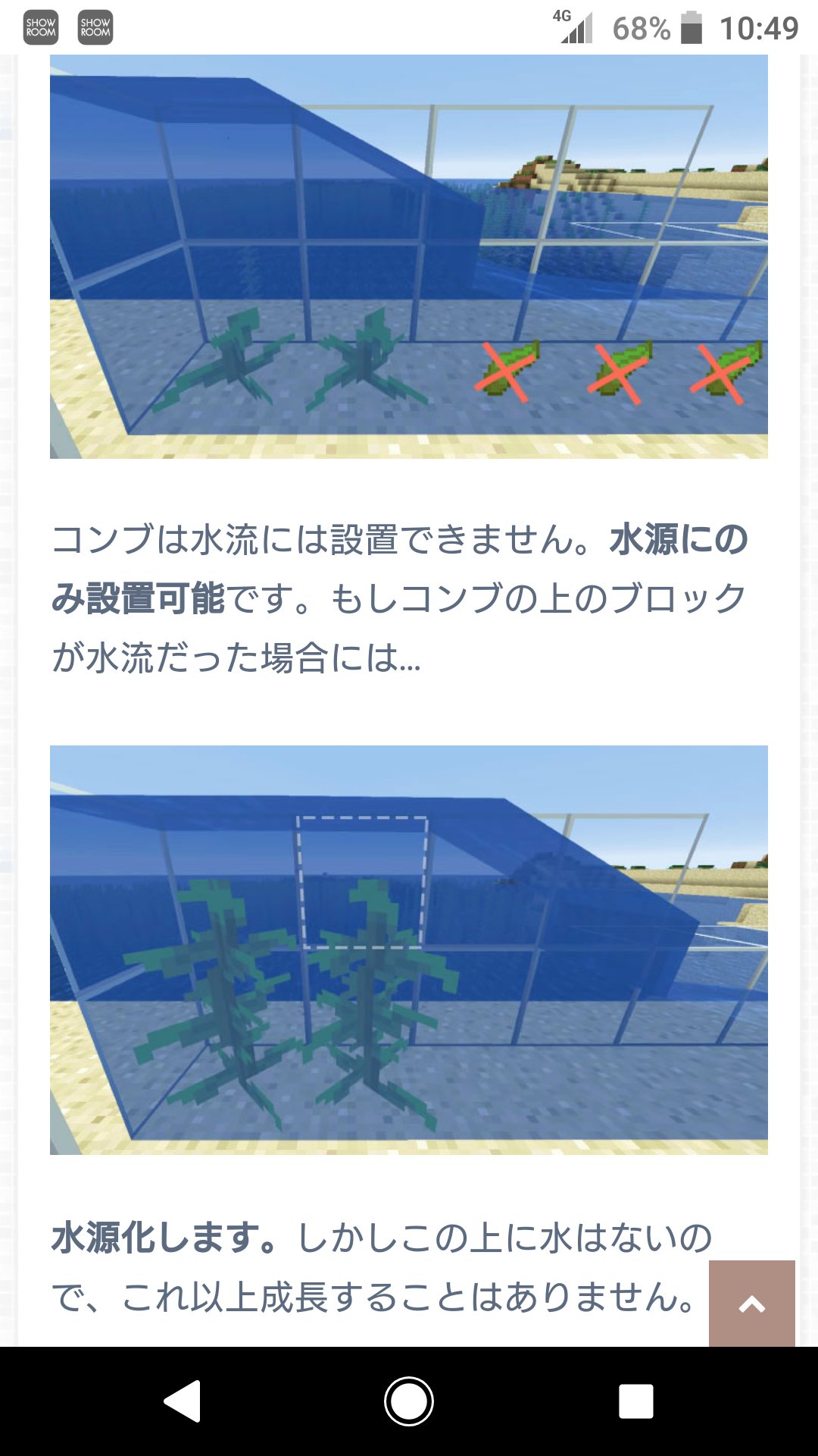 Yuu A Twitter これってつまり 床を水源と昆布で満たしてその上の壁1箇所から水を流せば 部屋全体が水槽になる ってことでいいの マイクラ マインクラフト