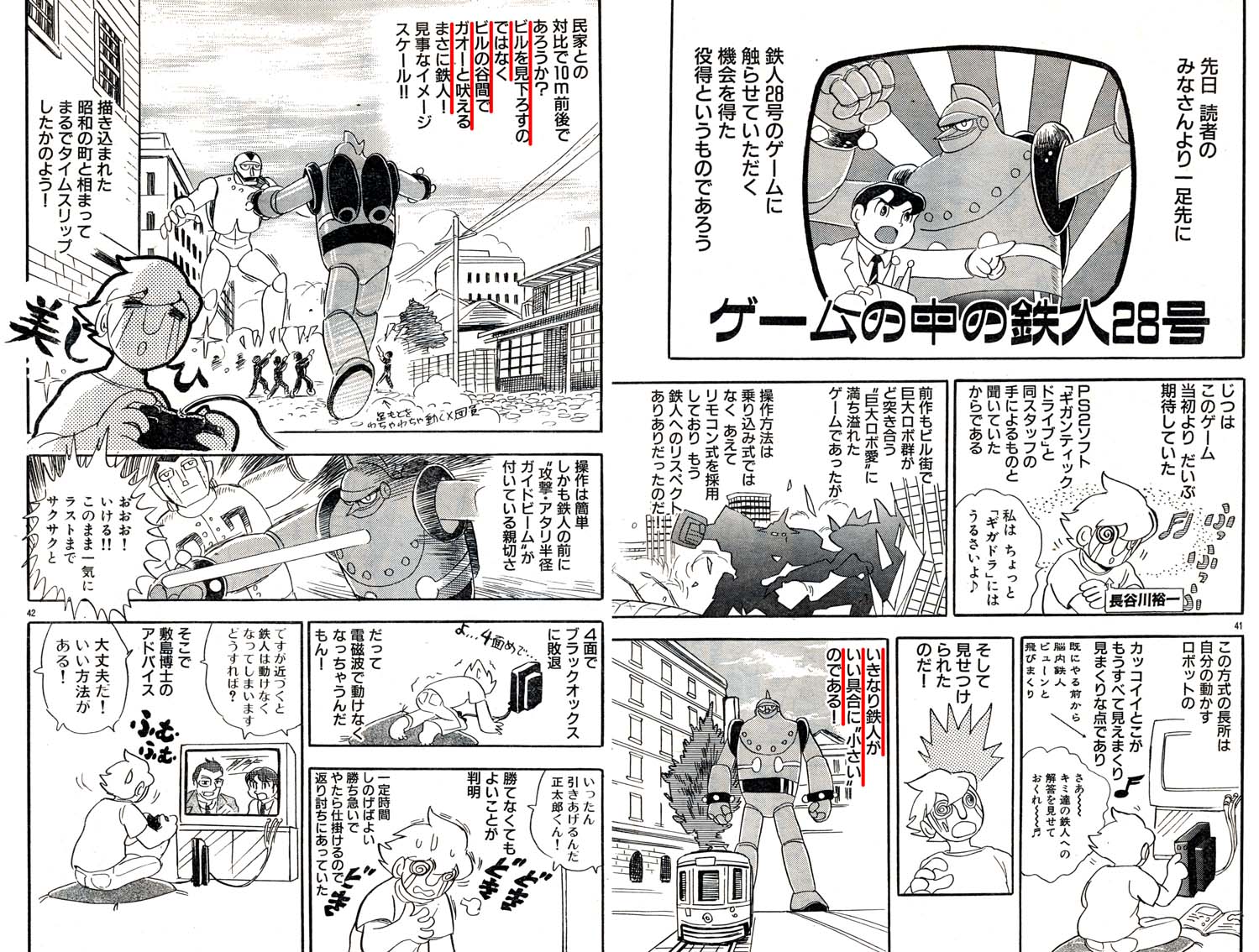 初版 鉄人28号 皇帝の紋章 長谷川裕一 Www Vladahbz Com
