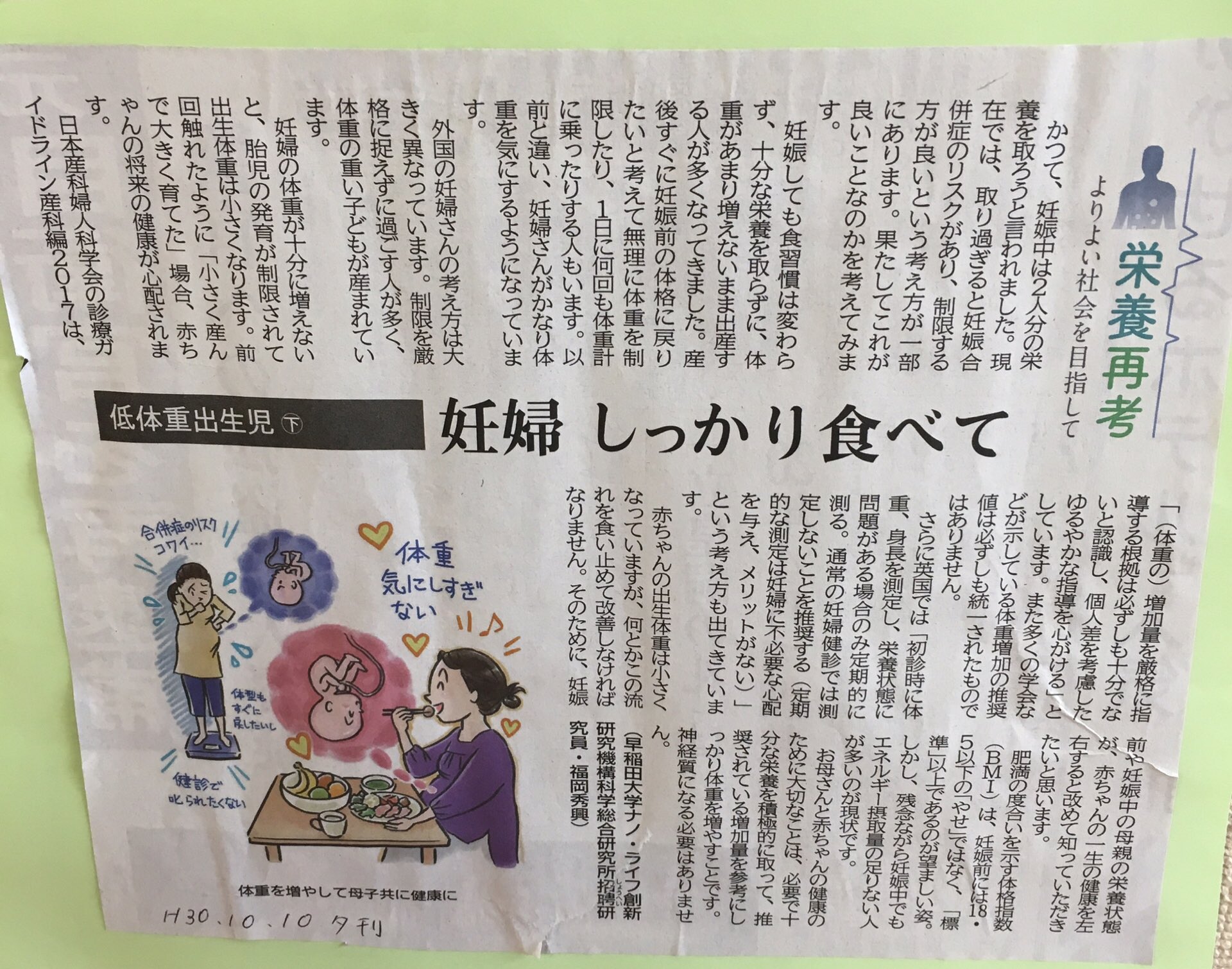 妊婦体重 Twitter Search Twitter