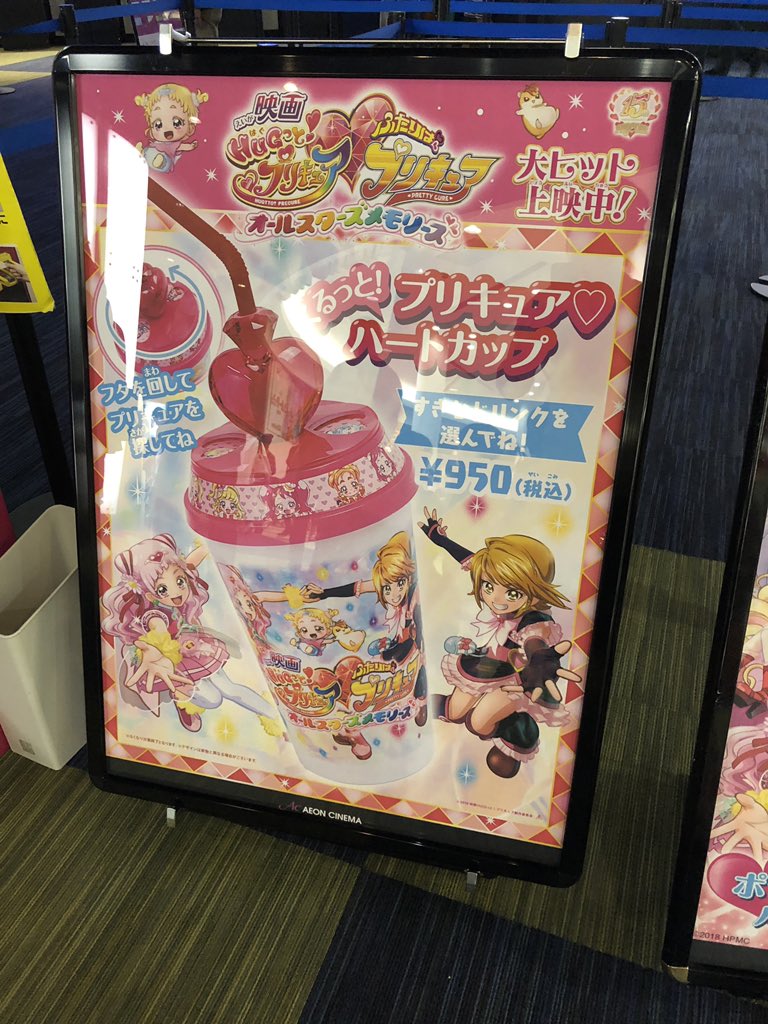 プリキュアおじさん一年生