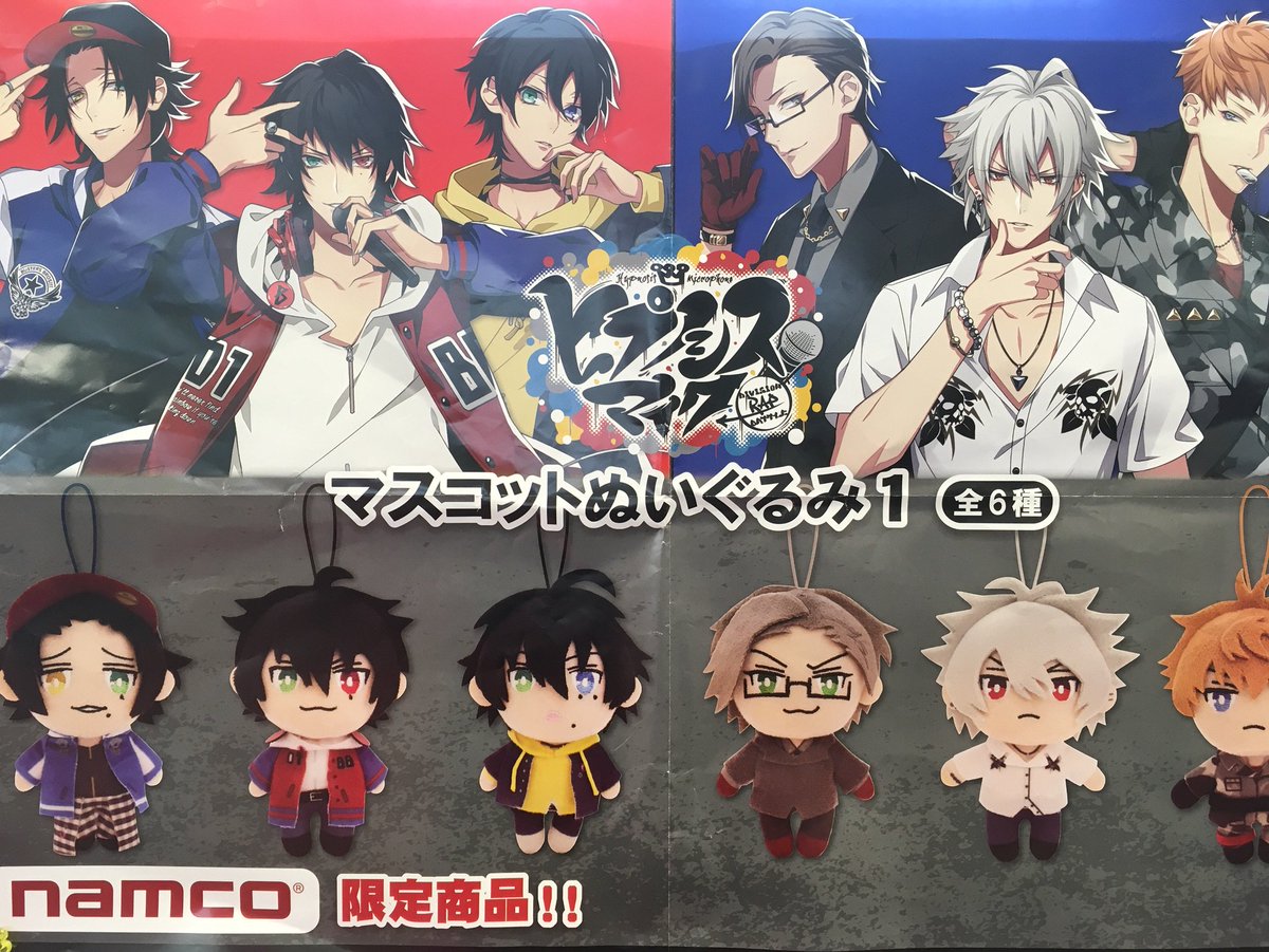 namco_machida's tweet photo. 【景品入荷情報】

ヒプノシスマイク　マスコットぬいぐるみ(全６種)

本日投入いたしました！
ご来店おまちしております🎤

#ヒプノシスマイク https://t.co/lhbaozY0cz