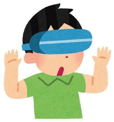 やのせん Vr メタバース教育 自分みたいに幼稚園生レベルの画力しか無い人間でも いらすとやさんのお陰でイラストを使った表現を 自由に行えるようになった 科研費も いらすとやさんを使った図で申請書書いて採択されてる 自分にとって いらすとやさんは