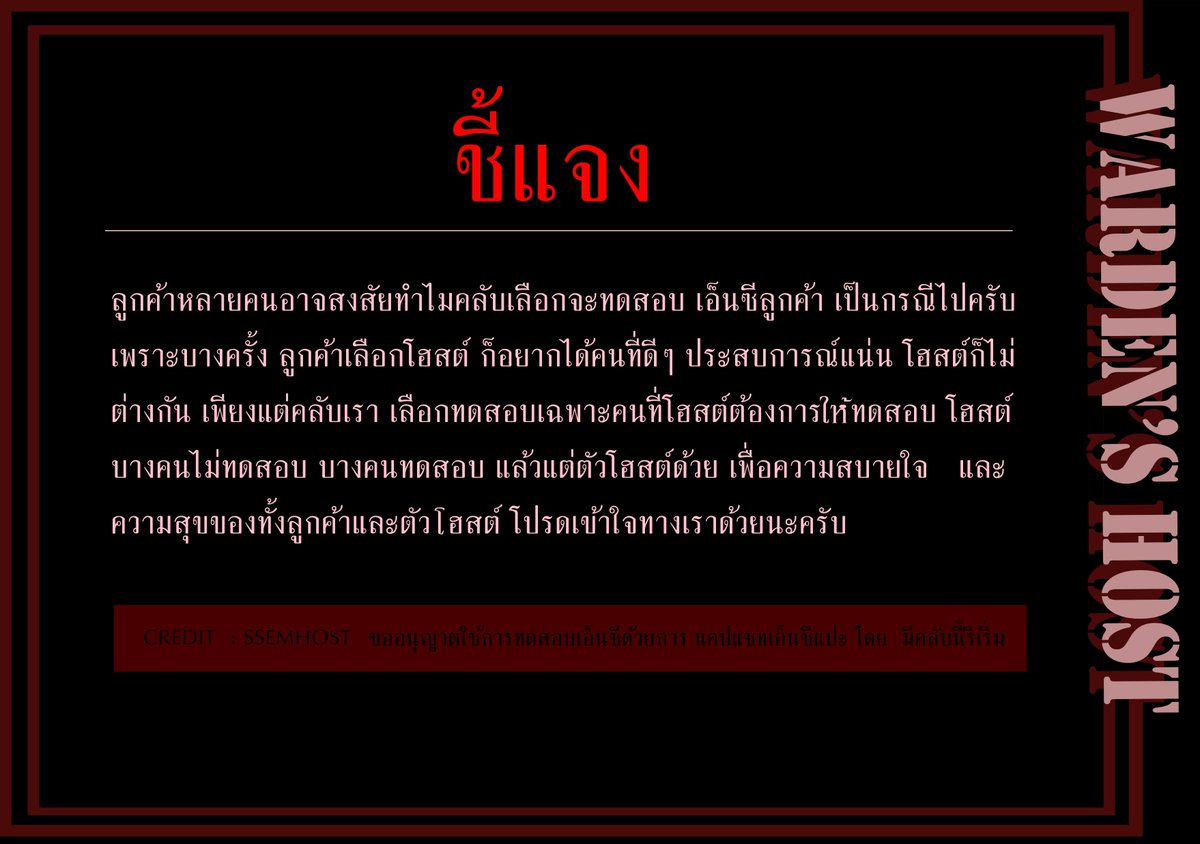 WARDEN'S SURVIVAL HOST CLUB (ปิดปรับปรุง) tweet media